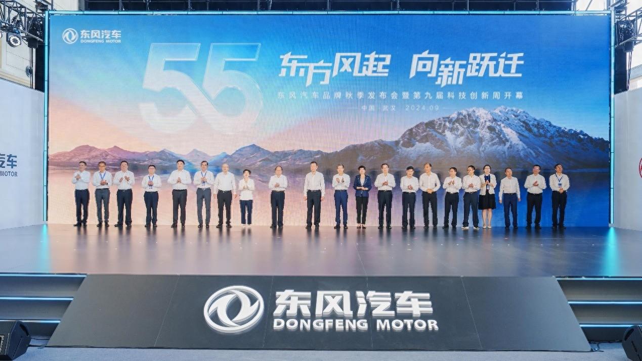 全新一代架構與平臺齊發,東風汽車科技躍遷再提速