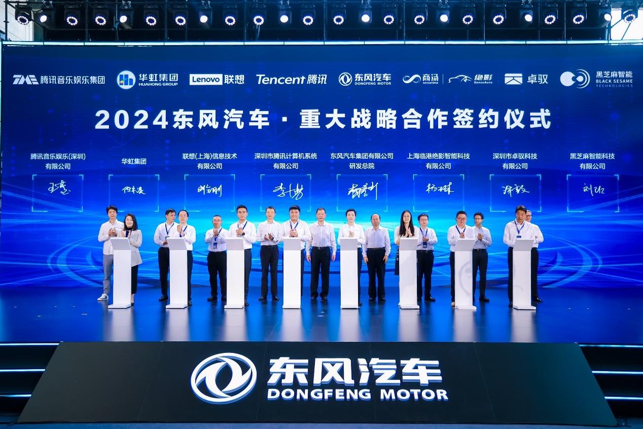 全新一代架構與平臺齊發,東風汽車科技躍遷再提速